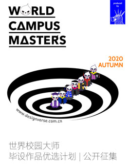 Autumn World Campus Masters Selective Graduation Design Program 2020