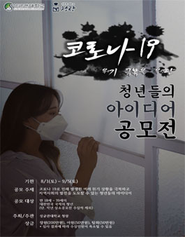 2020 상소 공모전.