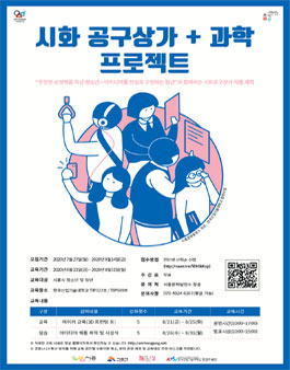시화 공구상가+과학 프로젝트.