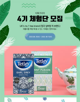 티톡코리아 4기체험단 모집.