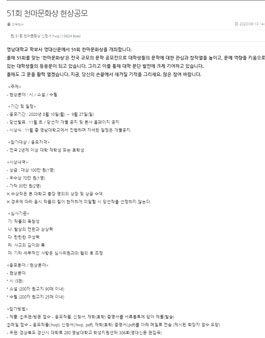 51회 천마문화상 공모전.