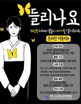 들리나요 - 열두소녀의 이야기 온라인 서포터즈 모집.
