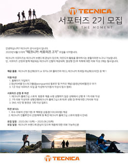 정산티비엘 테크니카 서포터즈 2기 모집.
