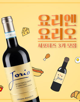 요리엔 요리오 서포터즈 3기 모집.