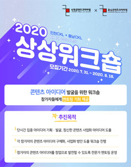 1회 상상워크숍 콘텐츠 아이디어 발굴을 위한 창업 워크숍.
