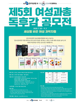 제5회 여성과총 독후감 공모전.