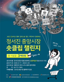 정서진 중앙시장 숏클립 챌린지.