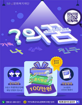 제3회 꿈사진공모전.