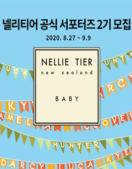소다컴퍼니 넬리티어 공식 서포터즈 2기 모집.