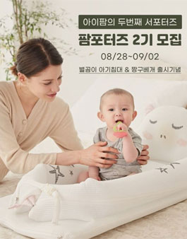 아이팜 팜포터즈 2기 모집.