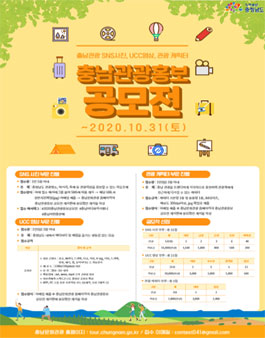 2002 충남 관광 홍보 공모전.