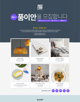 아트박스 POOM 품이안 36기 모집.