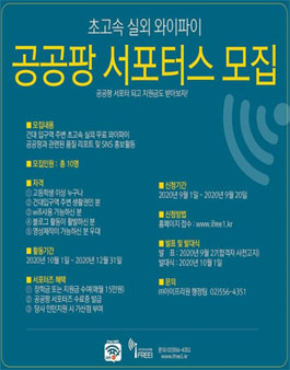 공공팡 서포터즈 모집.