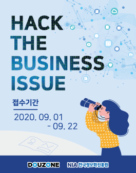 중소∙중견기업 빅데이터 활용 경진대회.