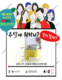 진해마을 행복그리기 온라인 공모전.