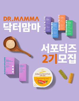 닥터맘마 서포터즈 2기 모집.
