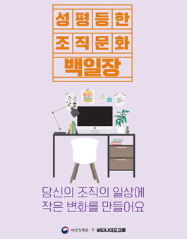 성평등한 조직문화 백일장.