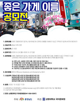 '사장님 있잖아요- 간판이 이상해요' 좋은 가게 이름 공모전.