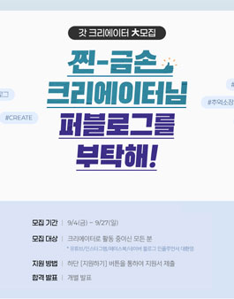 아비즈 퍼블로그 크리에이터 모집.