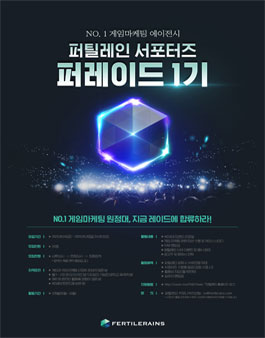 퍼틸레인 대학생 서포터즈 퍼레이드 1기 모집.