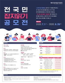 제13회 전국민 잡지읽기 공모전.