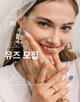 오호라 뮤즈 2기 모집.