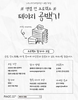 영업 전 프로젝트 공모전 - 페이지 명동.