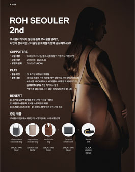 ROH SEOUL 로서울러 2기 모집 .