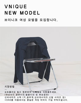 2020 VNIQUE 브이니크 여성 모델 모집.