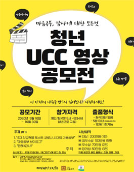 제1회 마음공부 영상 콘텐츠공모전.
