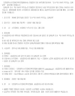 제94회 점자의 날 맞이 도서 내 아버지 박두성 입체낭독 공모전.
