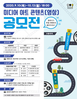 미디어 아트 콘텐츠(영상) 공모전.