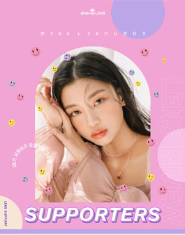 앤365렌즈 28기 서포터즈 모집.