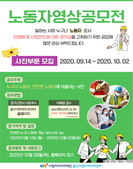 2020 노동자 영상 공모전 (사진부문).