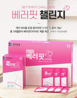 베러핏 베러핏챌린지 서포터즈 2기 모집.