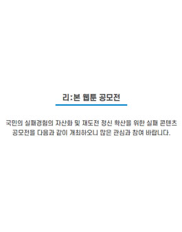 2020 리본 웹툰 공모전.