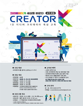 Creator K Class 4기 모집.