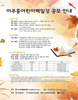 제19회 이주홍문학축전 어린이 백일장.