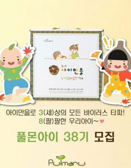 풀마루 풀몬아이 38기 모집.