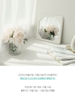 원가몰 서포터즈 12기 모집.