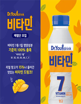 오리온 닥터유드링크 비타민 체험단 모집 .