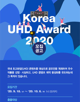 Korea UHD Award 2020.