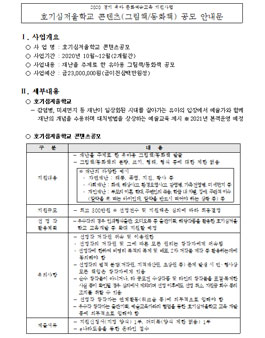 2020 호기심저울학교 콘텐츠(그림책/동화책) 공모.