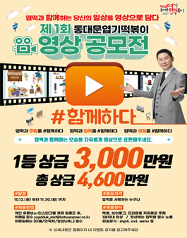 2020 동대문엽기떡볶이 영상공모전.