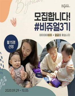 데이데이비쥬 비쥬얼 3기 모집.
