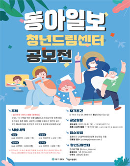 슬기로운 코로나 생활 동영상 공모전.