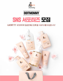 두잇마미 SNS서포터즈 7기 모집.