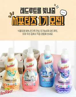 바베파파 레드루트 서포터즈 1기 모집.
