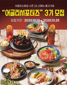 어글리스토브 어글리 서포터즈 3기 모집 .
