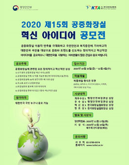 제15회 공중화장실 혁신 아이디어 공모전.